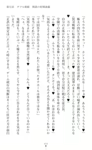 Page 411 of Souha Senhime Sakurahime Futanari Ingoku ni Ochiru Kurokami Otome - preview thumbnail