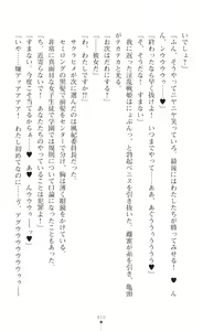 Page 412 of Souha Senhime Sakurahime Futanari Ingoku ni Ochiru Kurokami Otome - preview thumbnail