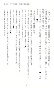 Page 419 of Souha Senhime Sakurahime Futanari Ingoku ni Ochiru Kurokami Otome - preview thumbnail