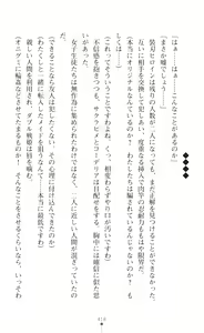 Page 420 of Souha Senhime Sakurahime Futanari Ingoku ni Ochiru Kurokami Otome - preview thumbnail