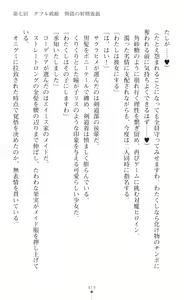 Page 421 of Souha Senhime Sakurahime Futanari Ingoku ni Ochiru Kurokami Otome - preview thumbnail