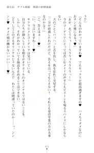 Page 425 of Souha Senhime Sakurahime Futanari Ingoku ni Ochiru Kurokami Otome - preview thumbnail