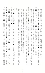 Page 428 of Souha Senhime Sakurahime Futanari Ingoku ni Ochiru Kurokami Otome - preview thumbnail