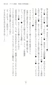Page 429 of Souha Senhime Sakurahime Futanari Ingoku ni Ochiru Kurokami Otome - preview thumbnail