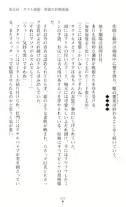 Page 431 of Souha Senhime Sakurahime Futanari Ingoku ni Ochiru Kurokami Otome - preview thumbnail