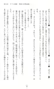 Page 433 of Souha Senhime Sakurahime Futanari Ingoku ni Ochiru Kurokami Otome - preview thumbnail