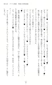 Page 439 of Souha Senhime Sakurahime Futanari Ingoku ni Ochiru Kurokami Otome - preview thumbnail