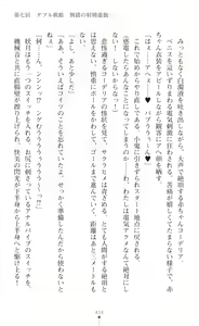 Page 441 of Souha Senhime Sakurahime Futanari Ingoku ni Ochiru Kurokami Otome - preview thumbnail