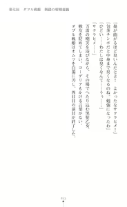 Page 455 of Souha Senhime Sakurahime Futanari Ingoku ni Ochiru Kurokami Otome - preview thumbnail