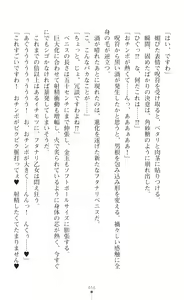 Page 458 of Souha Senhime Sakurahime Futanari Ingoku ni Ochiru Kurokami Otome - preview thumbnail