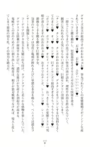 Page 460 of Souha Senhime Sakurahime Futanari Ingoku ni Ochiru Kurokami Otome - preview thumbnail