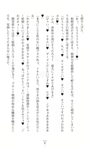 Page 466 of Souha Senhime Sakurahime Futanari Ingoku ni Ochiru Kurokami Otome - preview thumbnail