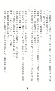 Page 470 of Souha Senhime Sakurahime Futanari Ingoku ni Ochiru Kurokami Otome - preview thumbnail