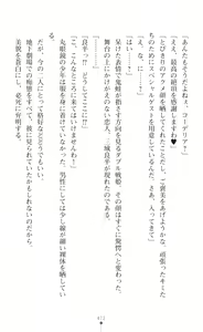 Page 474 of Souha Senhime Sakurahime Futanari Ingoku ni Ochiru Kurokami Otome - preview thumbnail