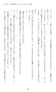 Page 475 of Souha Senhime Sakurahime Futanari Ingoku ni Ochiru Kurokami Otome - preview thumbnail