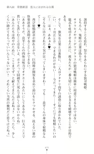 Page 477 of Souha Senhime Sakurahime Futanari Ingoku ni Ochiru Kurokami Otome - preview thumbnail