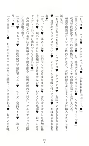 Page 480 of Souha Senhime Sakurahime Futanari Ingoku ni Ochiru Kurokami Otome - preview thumbnail