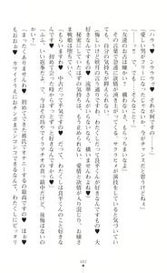 Page 484 of Souha Senhime Sakurahime Futanari Ingoku ni Ochiru Kurokami Otome - preview thumbnail
