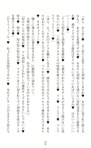 Page 486 of Souha Senhime Sakurahime Futanari Ingoku ni Ochiru Kurokami Otome - preview thumbnail