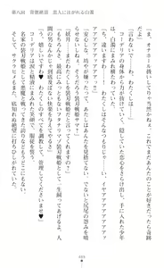 Page 491 of Souha Senhime Sakurahime Futanari Ingoku ni Ochiru Kurokami Otome - preview thumbnail
