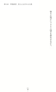 Page 493 of Souha Senhime Sakurahime Futanari Ingoku ni Ochiru Kurokami Otome - preview thumbnail