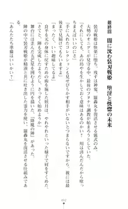Page 494 of Souha Senhime Sakurahime Futanari Ingoku ni Ochiru Kurokami Otome - preview thumbnail
