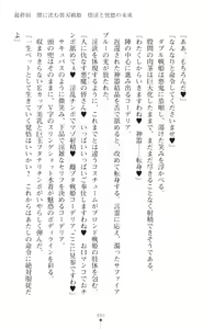 Page 495 of Souha Senhime Sakurahime Futanari Ingoku ni Ochiru Kurokami Otome - preview thumbnail