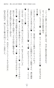 Page 497 of Souha Senhime Sakurahime Futanari Ingoku ni Ochiru Kurokami Otome - preview thumbnail