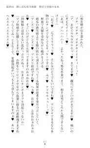 Page 499 of Souha Senhime Sakurahime Futanari Ingoku ni Ochiru Kurokami Otome - preview thumbnail