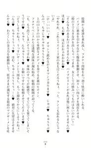 Page 500 of Souha Senhime Sakurahime Futanari Ingoku ni Ochiru Kurokami Otome - preview thumbnail
