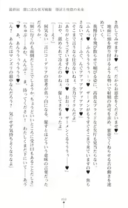 Page 501 of Souha Senhime Sakurahime Futanari Ingoku ni Ochiru Kurokami Otome - preview thumbnail