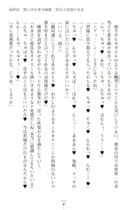 Page 507 of Souha Senhime Sakurahime Futanari Ingoku ni Ochiru Kurokami Otome - preview thumbnail