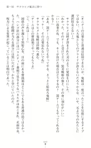 Page 51 of Souha Senhime Sakurahime Futanari Ingoku ni Ochiru Kurokami Otome - preview thumbnail