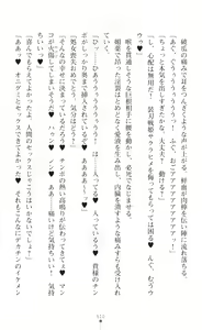 Page 512 of Souha Senhime Sakurahime Futanari Ingoku ni Ochiru Kurokami Otome - preview thumbnail