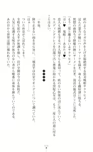 Page 518 of Souha Senhime Sakurahime Futanari Ingoku ni Ochiru Kurokami Otome - preview thumbnail