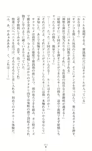 Page 52 of Souha Senhime Sakurahime Futanari Ingoku ni Ochiru Kurokami Otome - preview thumbnail