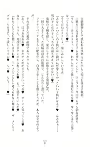 Page 522 of Souha Senhime Sakurahime Futanari Ingoku ni Ochiru Kurokami Otome - preview thumbnail