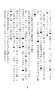 Page 524 of Souha Senhime Sakurahime Futanari Ingoku ni Ochiru Kurokami Otome - preview thumbnail