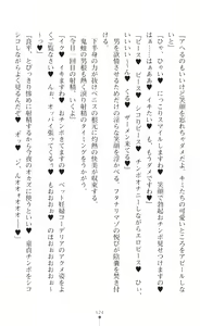Page 526 of Souha Senhime Sakurahime Futanari Ingoku ni Ochiru Kurokami Otome - preview thumbnail