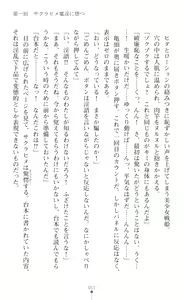 Page 53 of Souha Senhime Sakurahime Futanari Ingoku ni Ochiru Kurokami Otome - preview thumbnail