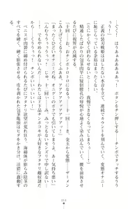 Page 56 of Souha Senhime Sakurahime Futanari Ingoku ni Ochiru Kurokami Otome - preview thumbnail