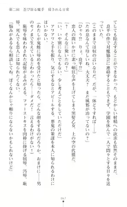 Page 69 of Souha Senhime Sakurahime Futanari Ingoku ni Ochiru Kurokami Otome - preview thumbnail
