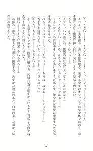 Page 78 of Souha Senhime Sakurahime Futanari Ingoku ni Ochiru Kurokami Otome - preview thumbnail