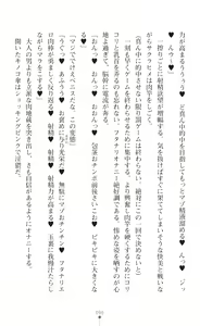 Page 98 of Souha Senhime Sakurahime Futanari Ingoku ni Ochiru Kurokami Otome - preview thumbnail