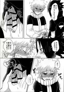 Page 19 of Otona ni Naritai Ore-tachi wa - preview thumbnail