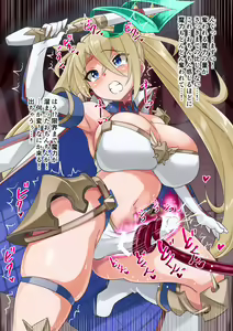 Page 12 of Servant nara Kyousei Futanari-ka sarete mo Chinpo no Yuuwaku nanka ni Makeru Wakenai! - preview thumbnail