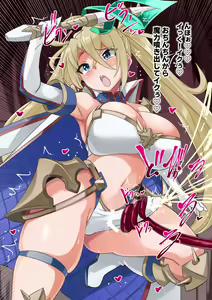 Page 13 of Servant nara Kyousei Futanari-ka sarete mo Chinpo no Yuuwaku nanka ni Makeru Wakenai! - preview thumbnail