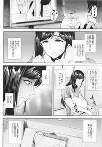 Page 115 of Tsumabiku Yoru ni... - preview thumbnail