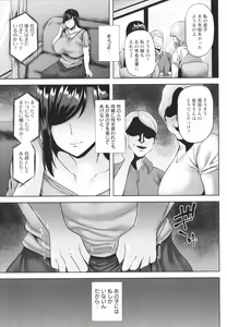 Page 116 of Tsumabiku Yoru ni... - preview thumbnail