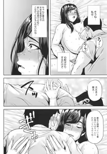 Page 127 of Tsumabiku Yoru ni... - preview thumbnail